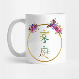 Chinese symbol of family Mug